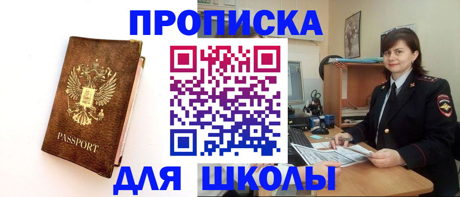 прописка поиск в Таштаголе